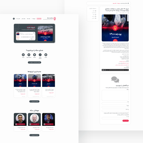 Mockup