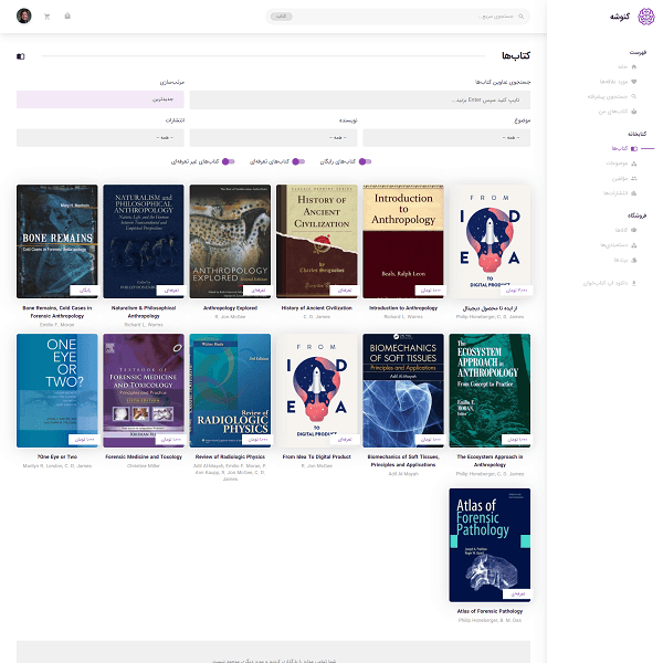 Explore Books