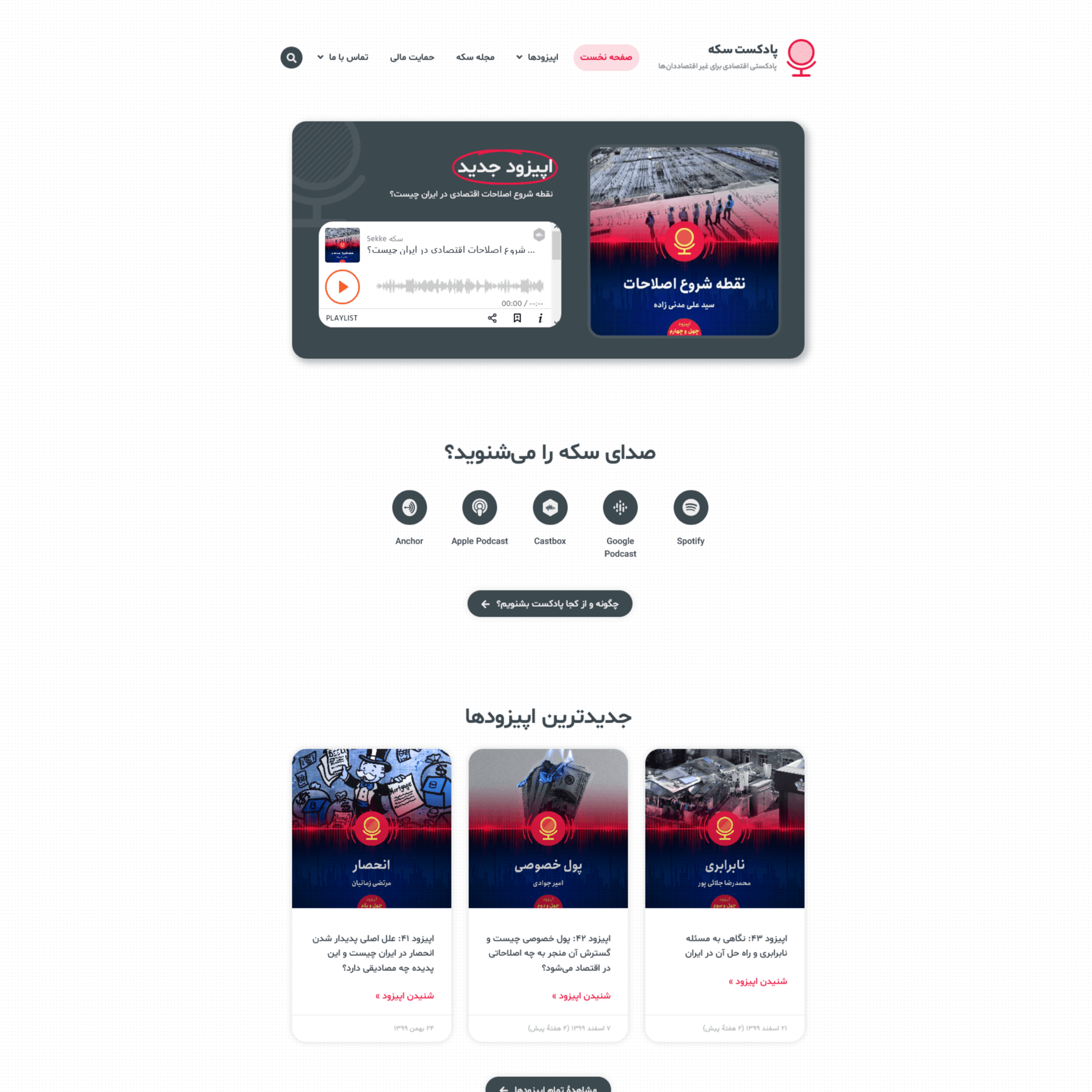 Homepage