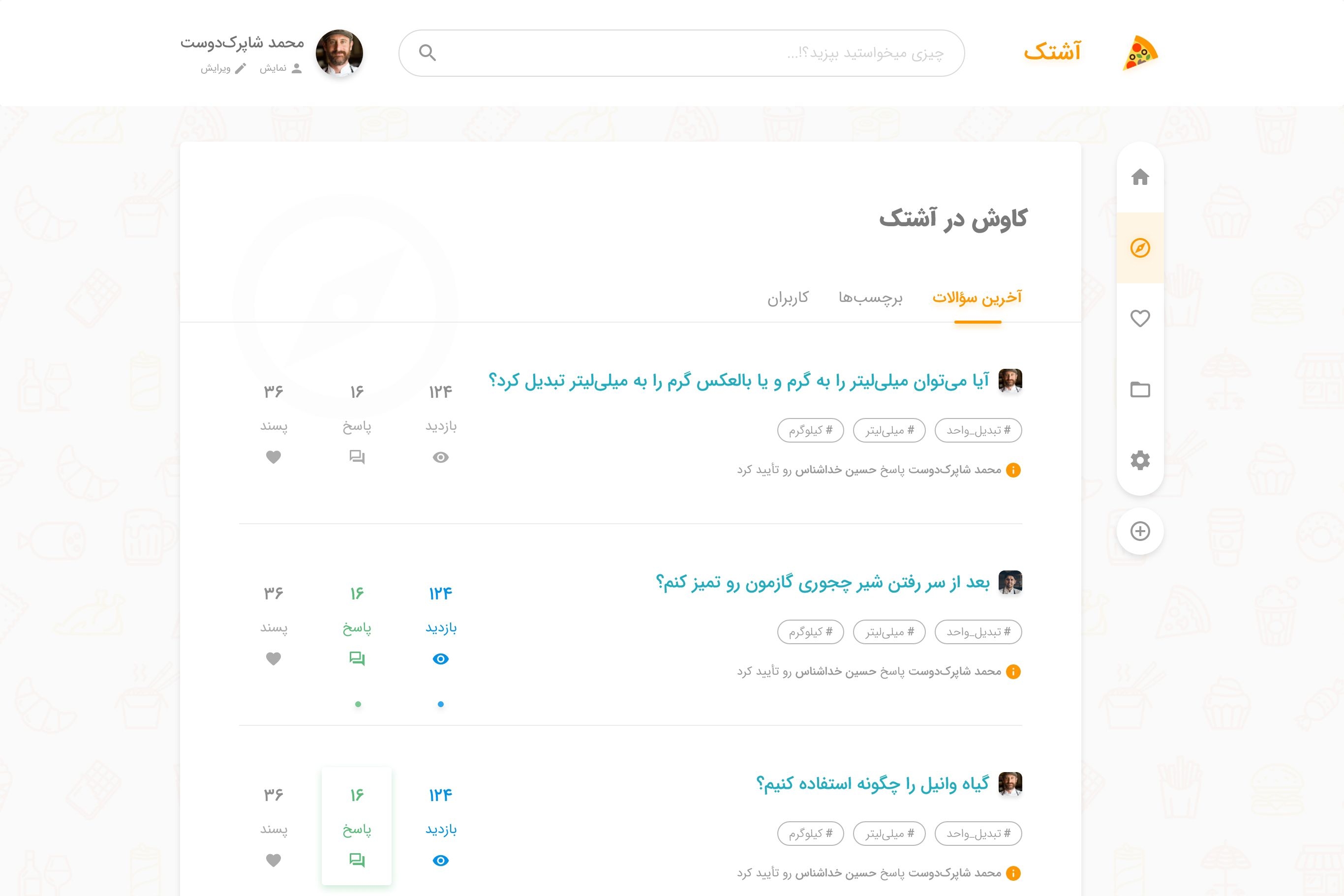 آشتک