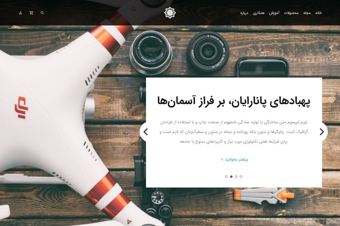 پانارایان