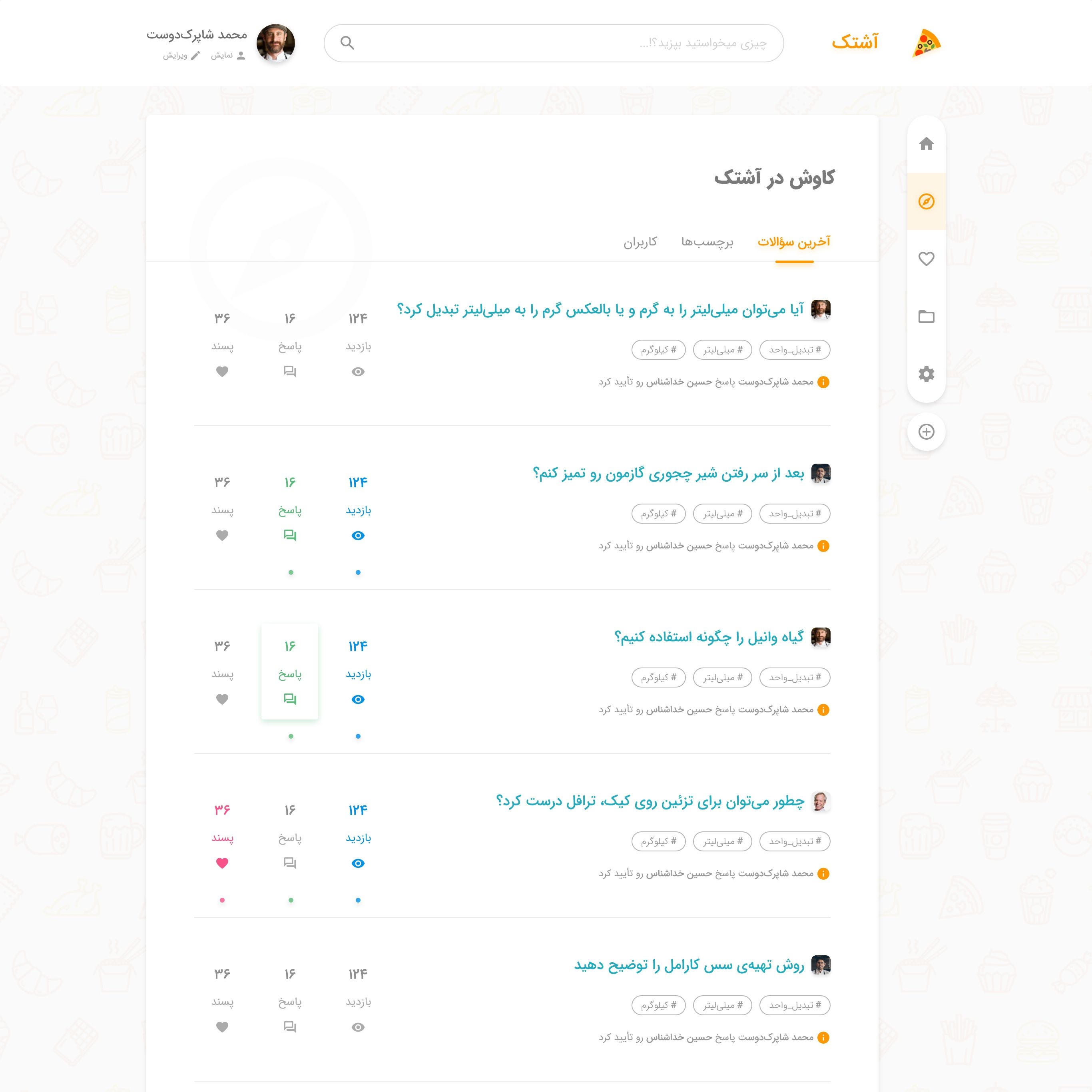 خانه