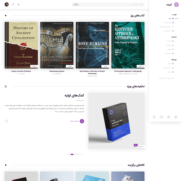 Homepage