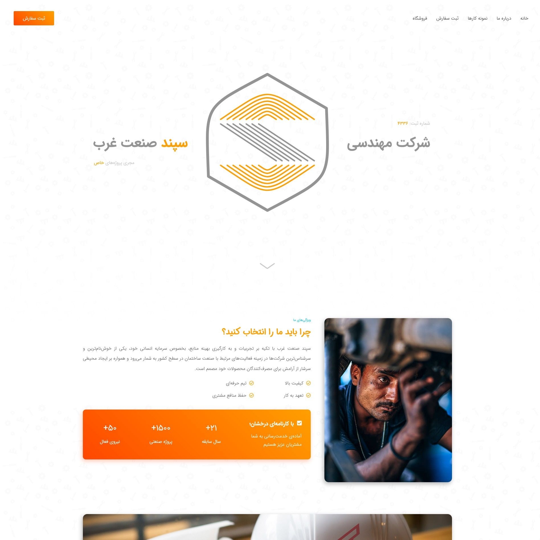 صفحه فرود