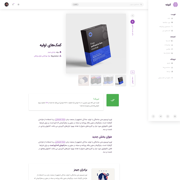Product Details