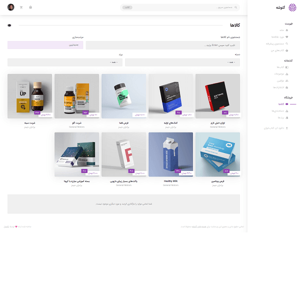 Explore Products
