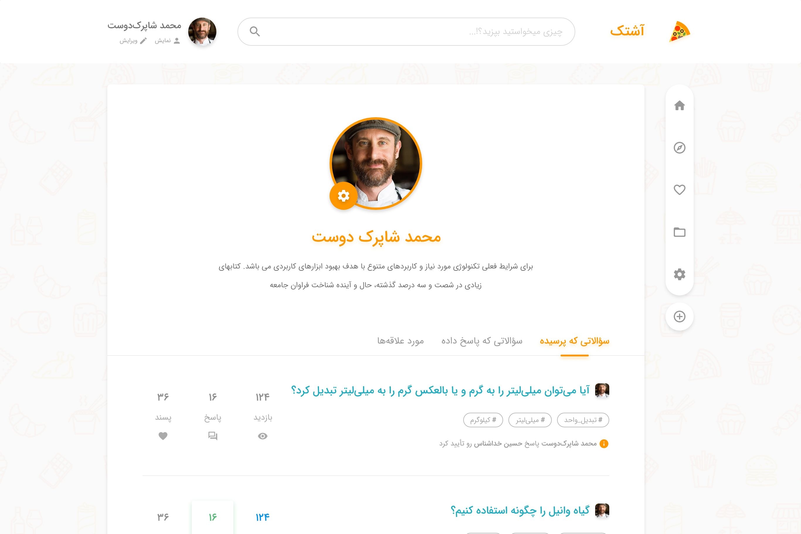 آشتک