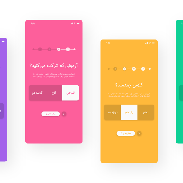 موکاپ پیکربندی