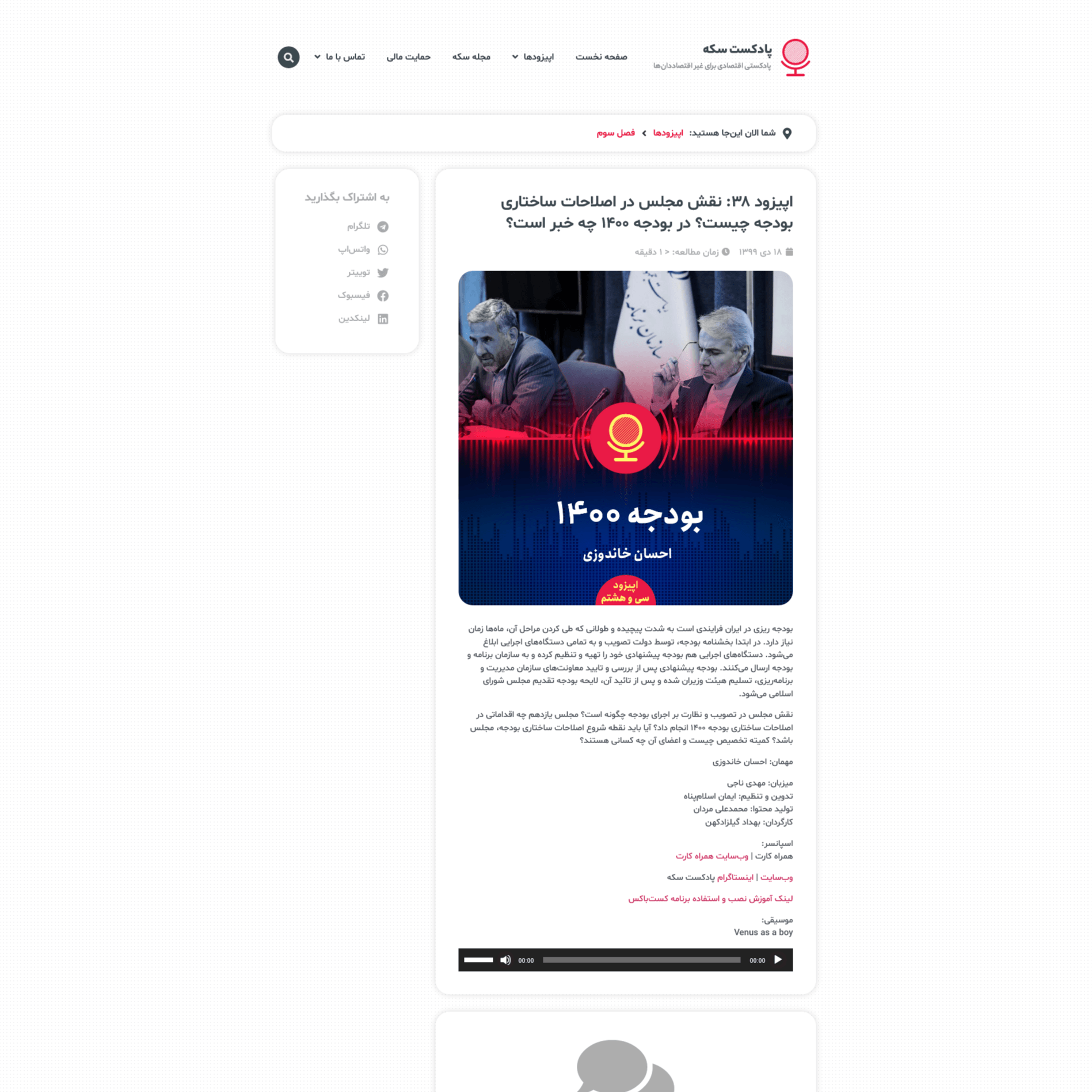 اپیزود