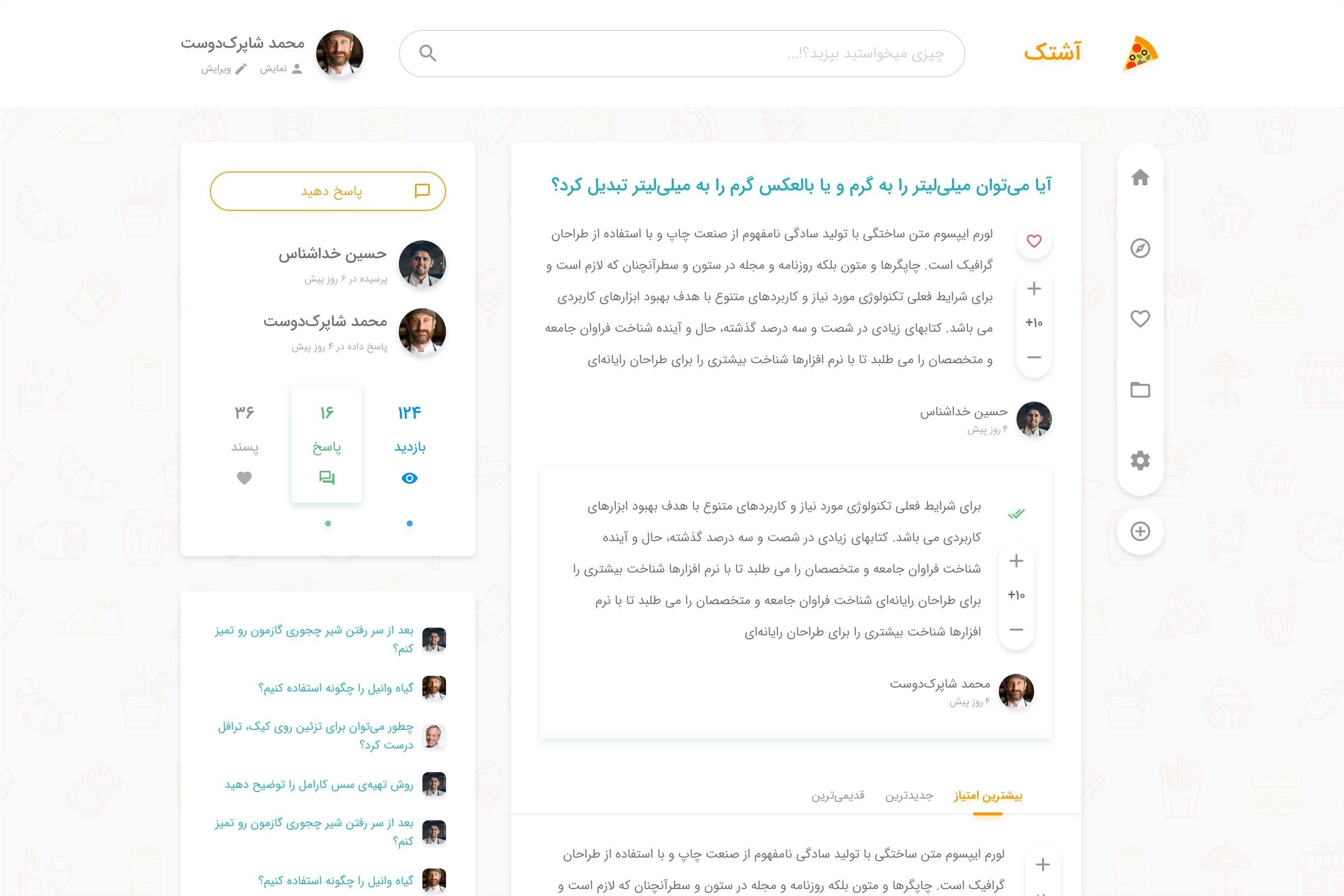 آشتک